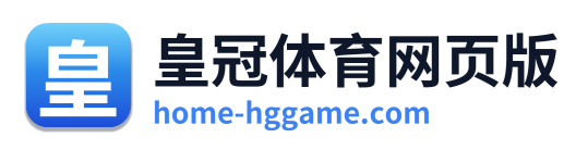 皇冠体育网页版